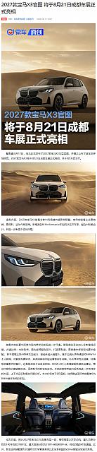 0817Automobile2