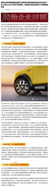 0817Pirelli3