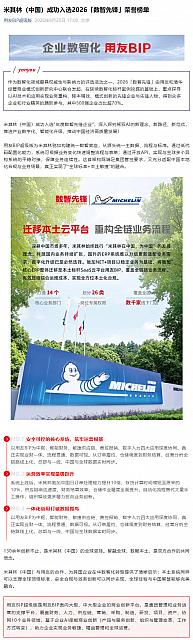 0821Michelin1