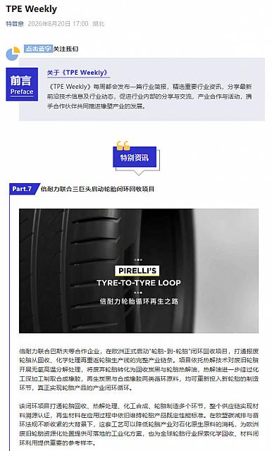 0821Pirelli1