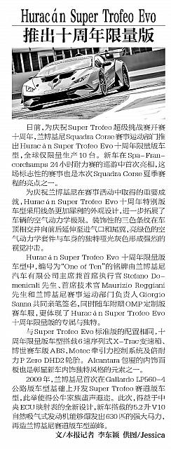 0822 Beijing Youth Daily B2