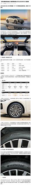 0824Hankook1