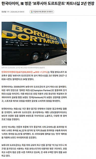 0824Hankook2