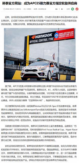 0824Hankook3