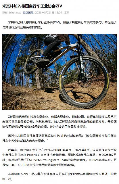 0824Michelin1