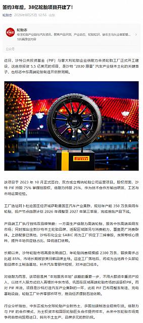 0825Pirelli2