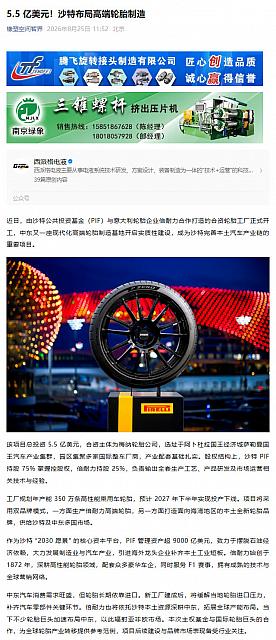 0825Pirelli3