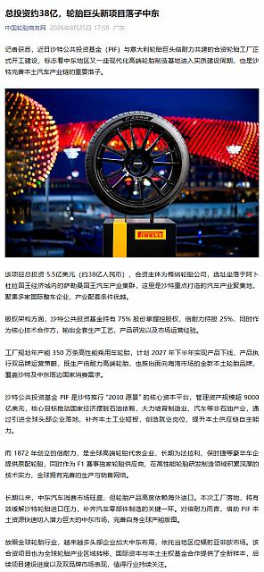 0826Pirelli2