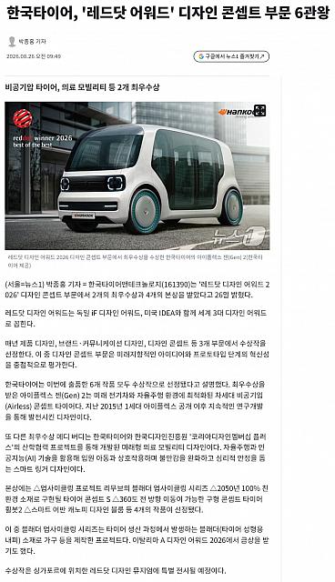 0827Hankook1