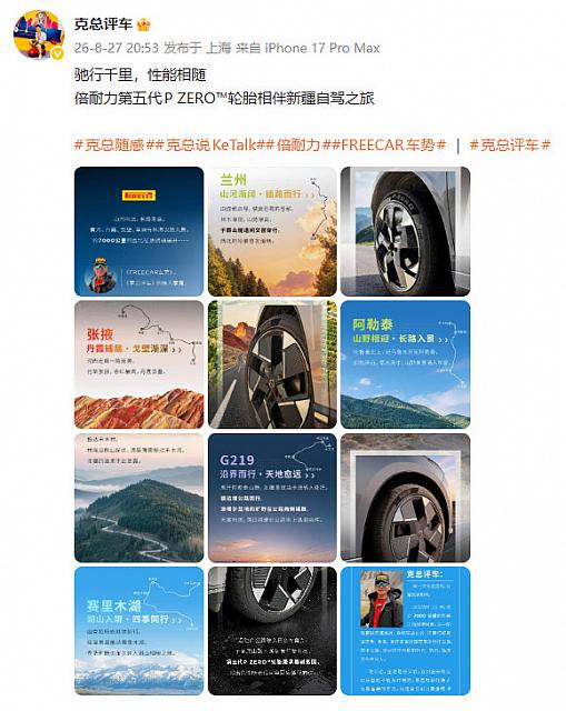0828Pirelli1