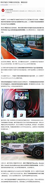 0829Bridgestone1