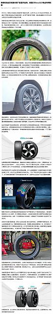 0831Hankook1