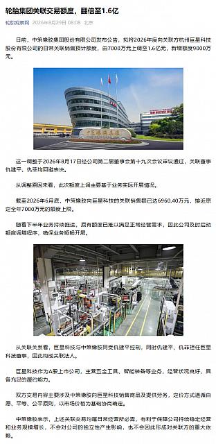 0831Industry7