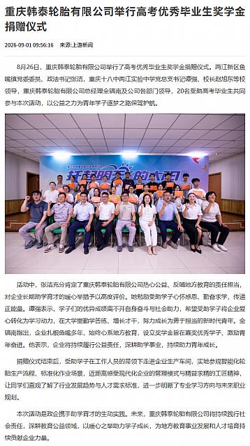 0902Hankook1