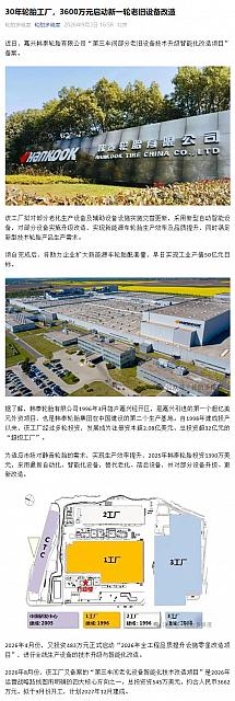 0904Hankook1