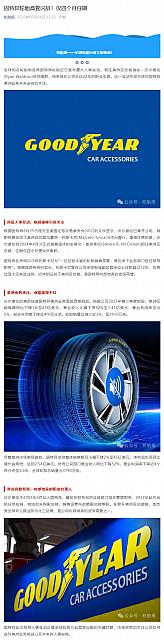 0905Goodyear1
