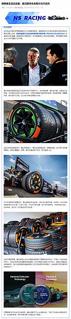 0907Hankook1