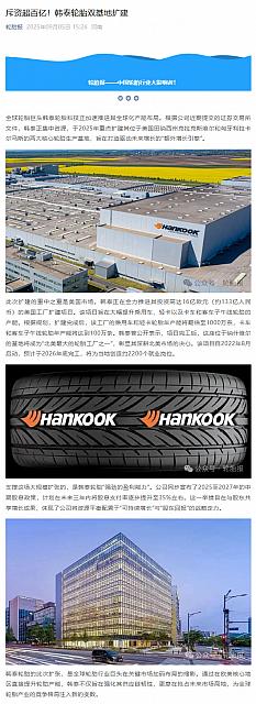 0908Hankook1