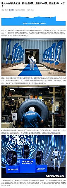 0911Michelin1