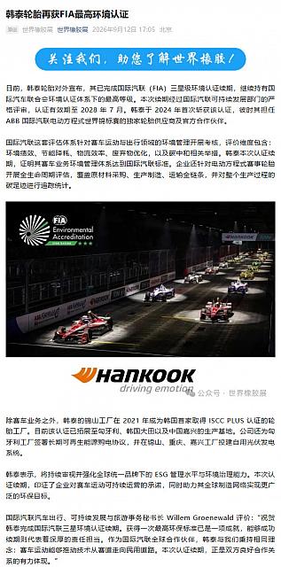 0914Hankook1