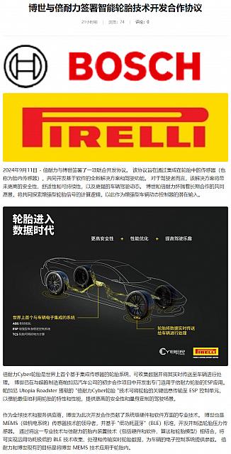 0914Pirelli33