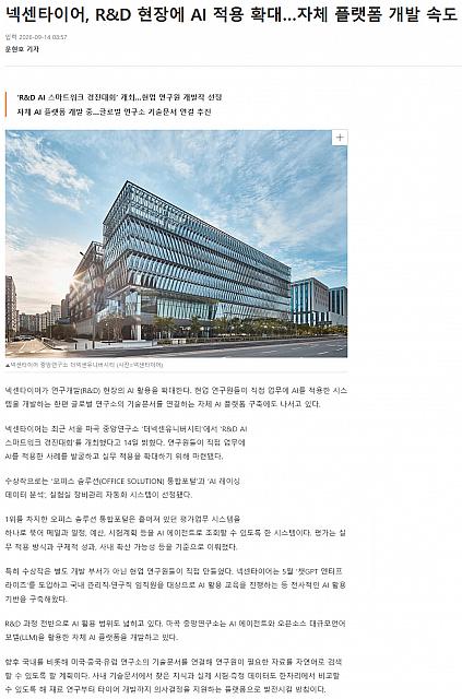 0915Nexen1