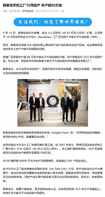 0916Hankook1