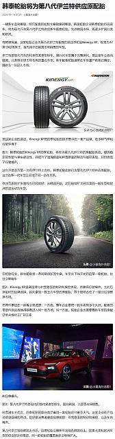 0916Hankook3