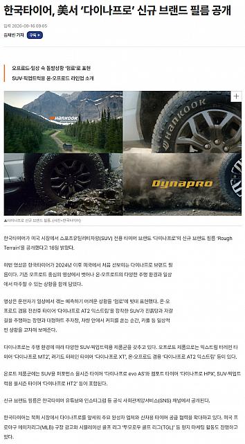 0917Hankook1