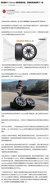 0918Hankook1