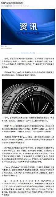 0918Pirelli3