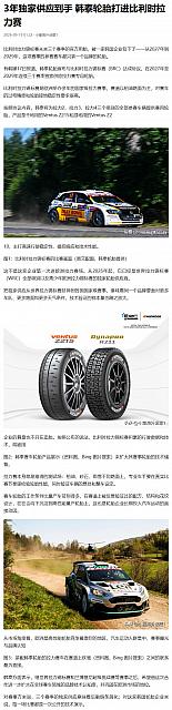 0920Hankook1