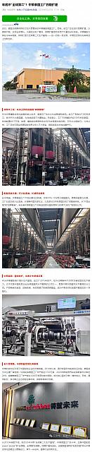 0921Industry6