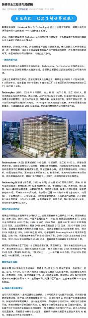 0923Hankook1