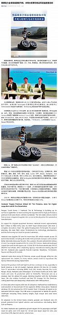 0923Hankook2