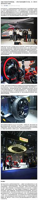 0923Pirelli33