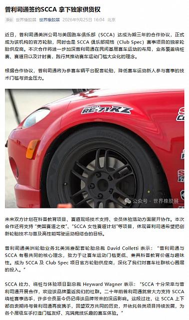 0928Bridgestone1
