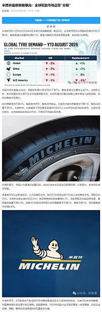 0928Michelin1