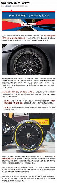0928Pirelli3