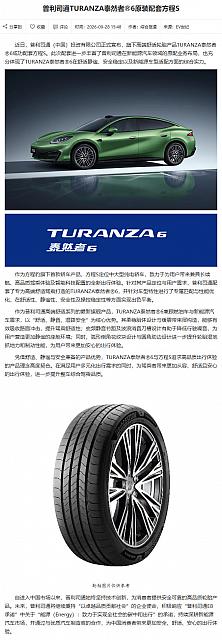 0929Bridgestone1