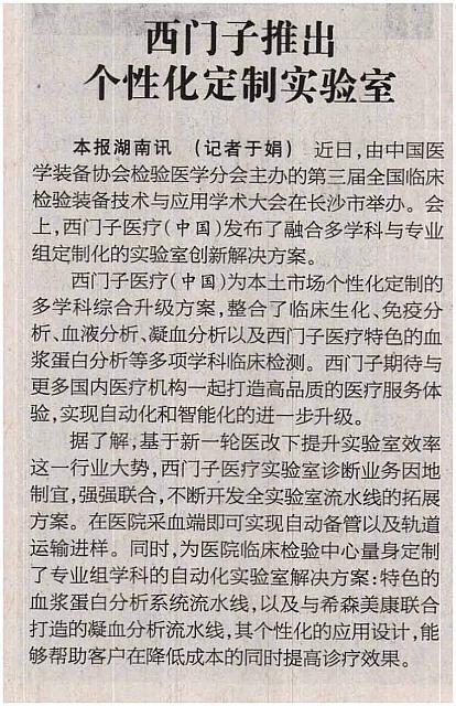 1 中国医药报 2017-06-01 1