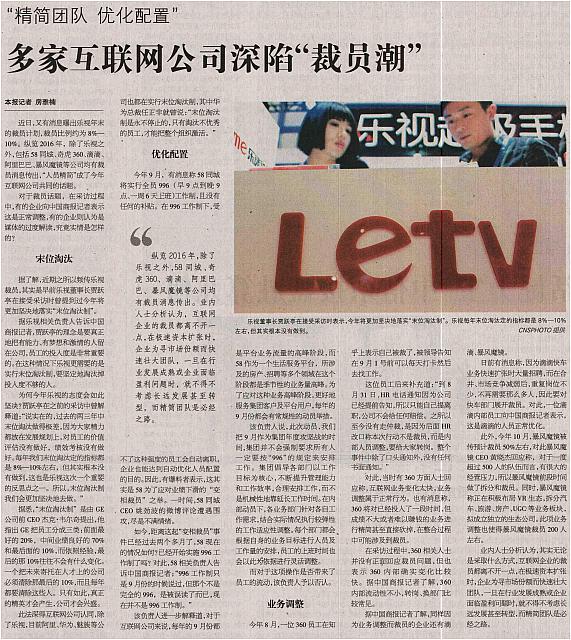 1 中国商报 2016-12-06 月报 1