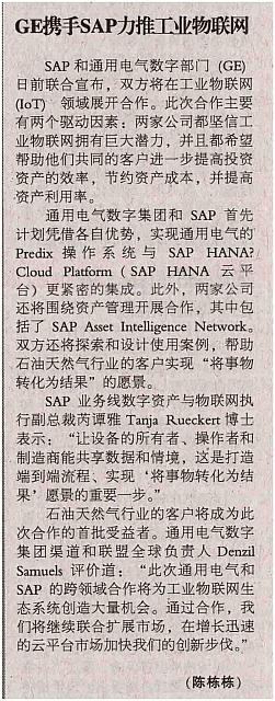 1 中国工业报 2016-12-05 月报 1