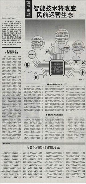 1 中国民航报 2016-07-04 1