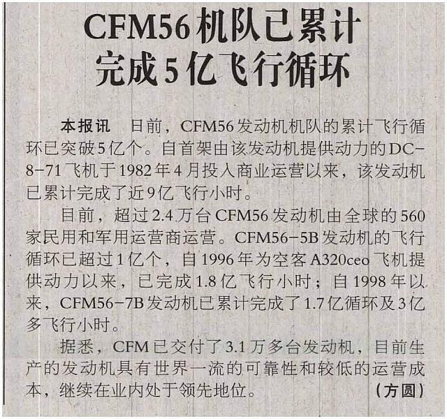 1 中国民航报 2017-11-22 1