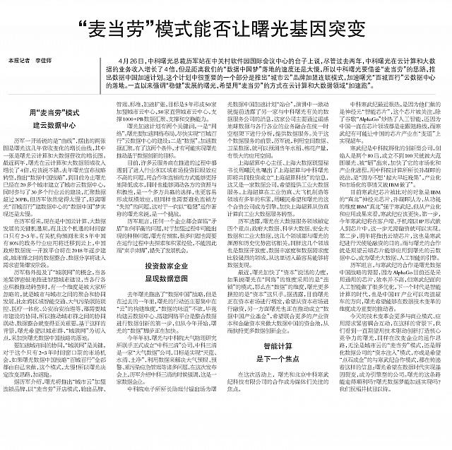 1 中国电子报 2016-04-29 1