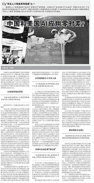 1 中国电子报 2016-05-24 1