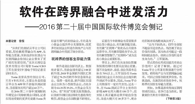 1 中国电子报 2016-05-31 1