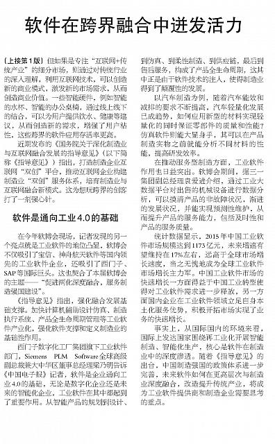 1 中国电子报 2016-05-31 2