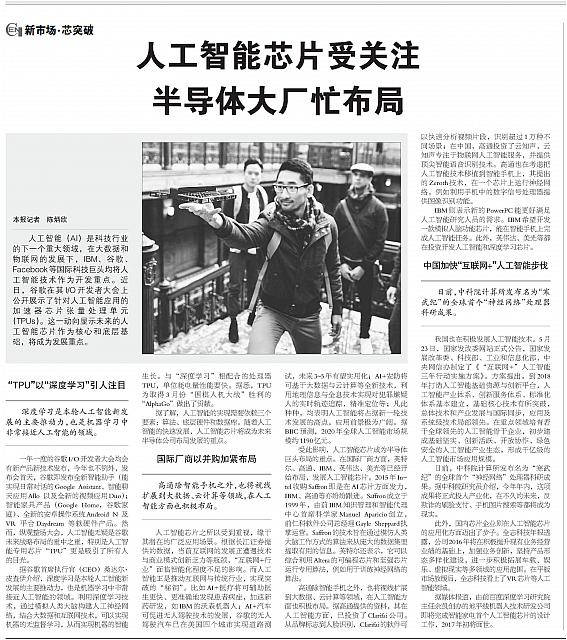 1 中国电子报 2016-06-03 1